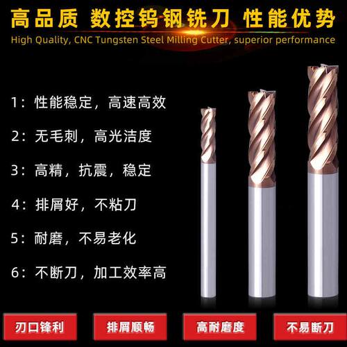 钨钢铣刀68度4刃立铣刀平面铣数控钨钢铣刀4刃68D1D2D3度钨钢铣刀
