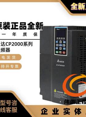 变频器VFD075/110/150/185/220/300/370/450CP43B-21风机水泵