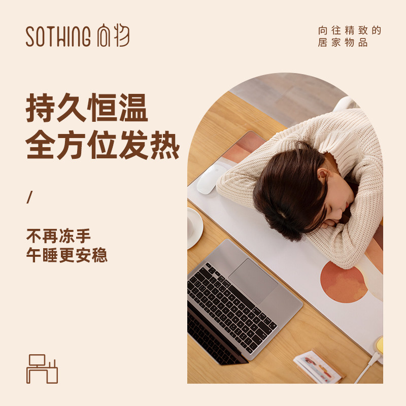 向物加热鼠标垫办公室暖桌垫电脑桌面超大发热保暖冬天暖手学生女
