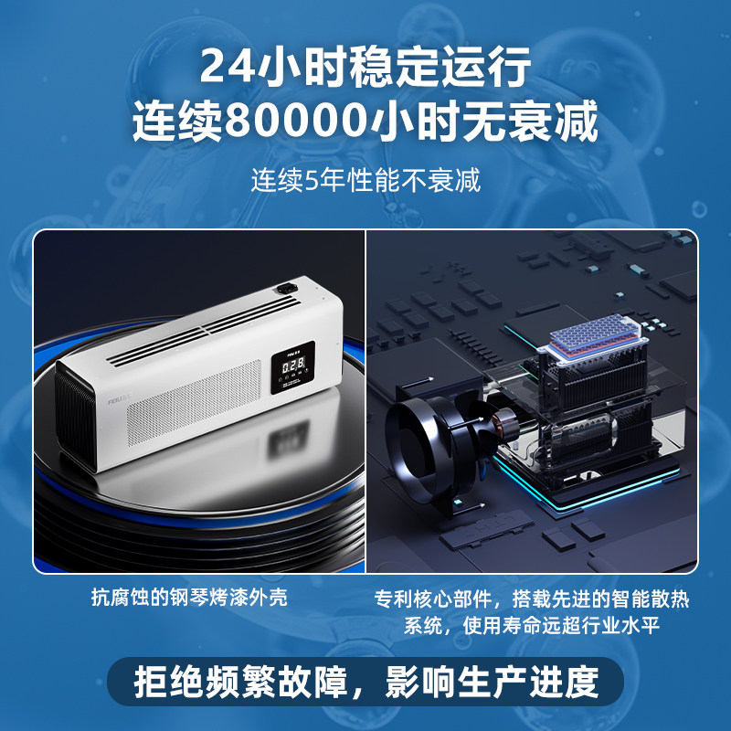 飞立臭氧发生器食品厂壁挂臭氧消毒机工厂车间杀菌活氧机除臭机BT