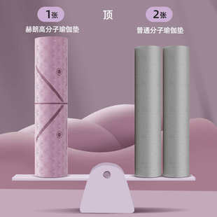 瑜伽垫女生专用健身垫子隔音减震垫子地垫家用加厚加宽加长初学者