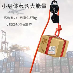 安索吊重物提升器自锁省力滑轮组起重空调外机升降装备提拉上升器