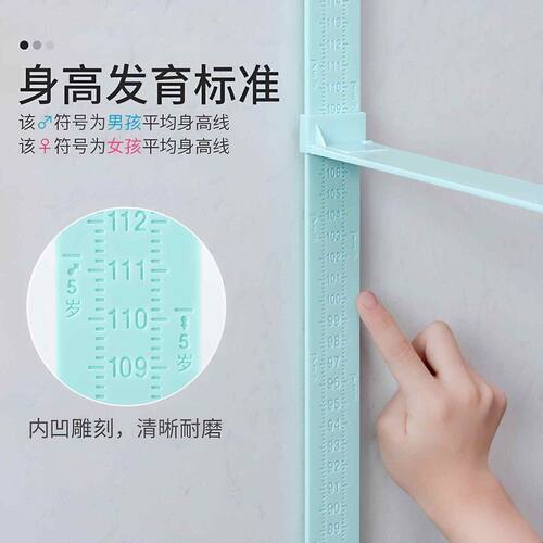 儿童身高测量仪杆标尺宝宝神器身高贴家用量身高精准墙贴可移动