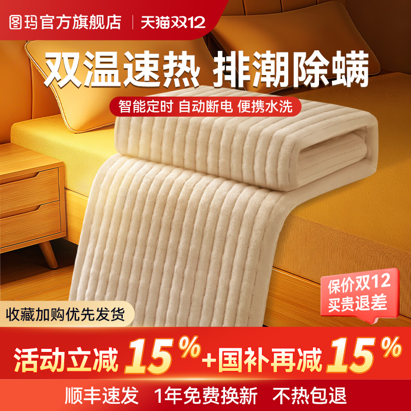 电热毯2025新款单人双人电褥子家用双控调温正品官方旗舰电暖毯垫