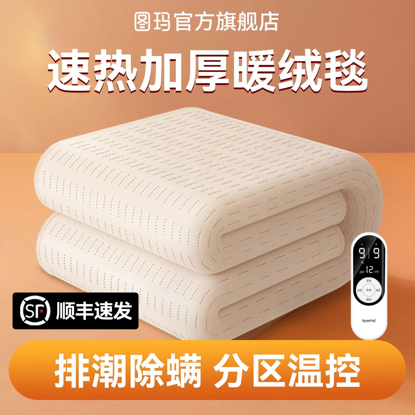 可水洗双人电热毯电褥子