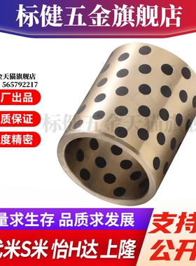 MI思米MPBR5/6/8/10/12/15/16/20-8/10/12/15/16/20/25无油衬套