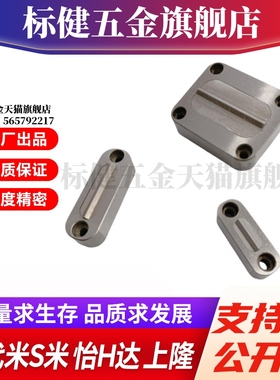 M思米D-SLMS5140-0/D-SLMS5140-1/D-SLMS5140-2 限位夹 -块状