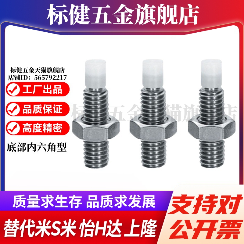 MI思米SPUS8-25/35/40/45/50/60不锈钢止动螺栓直杆型