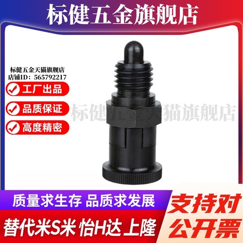 M思米 PMXYSL10 PMXYSL12 PMXYSL16 PMXYSL20 自锁型 旋钮柱塞