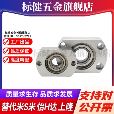 BFF43-6206/6007/6207/6008/6208/6010/6210ZZ标准法兰型带座轴承