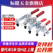 H213U 夹钳 今尾ST H217U H227U 水平式 肘节型