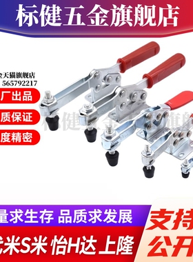 今尾ST-H213U ST-H217U ST-H227U 夹钳 水平式肘节型