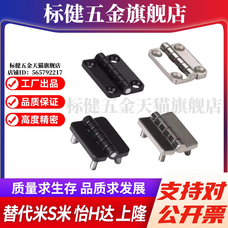 MI思米HGZ-209-BK HGZ-209-CR HGZ-209系列合页 蝶型