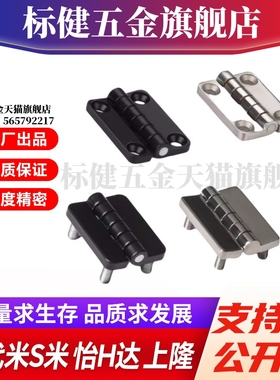 MI思米HGZ-209-BK HGZ-209-CR HGZ-209系列合页 蝶型