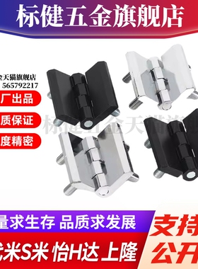 YI合达HFR01/HFR31/HFR32-40/42/50/54/60/90 锌合金铰链螺钉型合