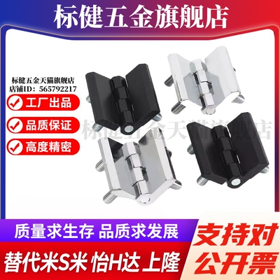 YI合达HFR01/HFR31/HFR32-40/42/50/54/60/90 锌合金铰链螺钉型合