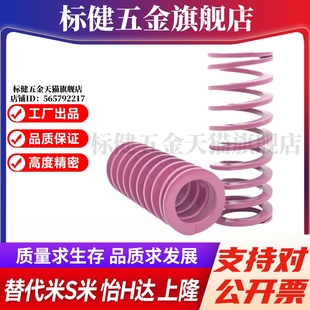 Y合达YSWC L15L20L25L30L35L40矩形弹簧