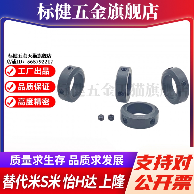 SCCN6/8/10/12/13/15/16/20/25/30/40/50-6810/12/15/20/22固定环