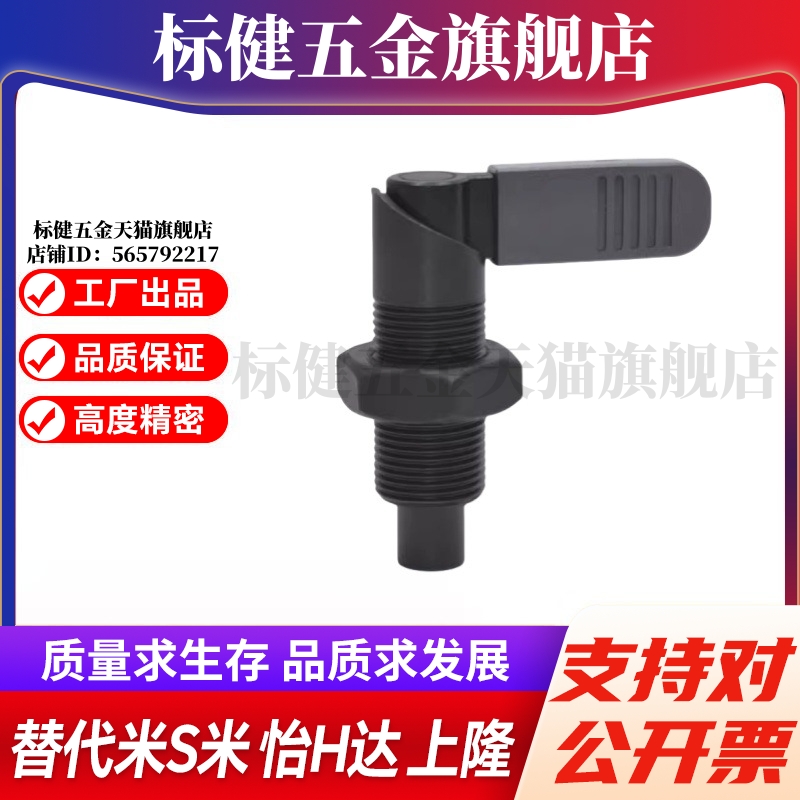 M思米 PXVB16-6  PXVB16-8  PXVB16-10 旋钮柱塞细牙螺纹把手型