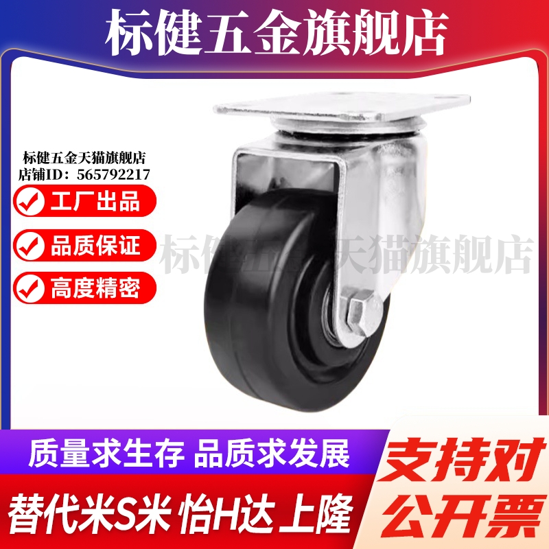 J-CPN01 J-CPN02-D50 60 75-NT NW JA NQ 怡合达低重心日式脚轮