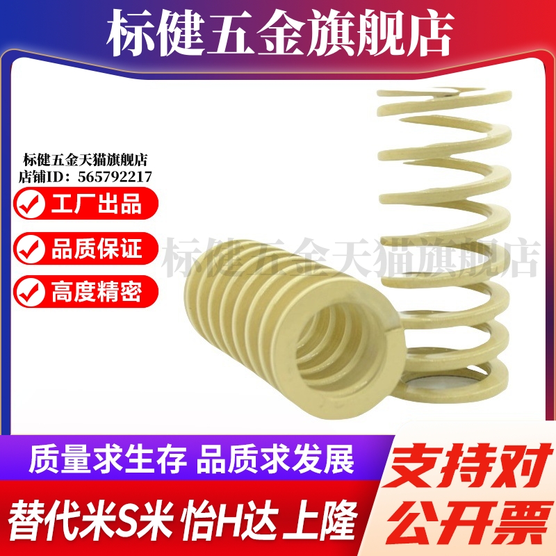 MI思米矩形螺旋弹簧SWR43-50/60/70/80/90/100/110/120/130/140