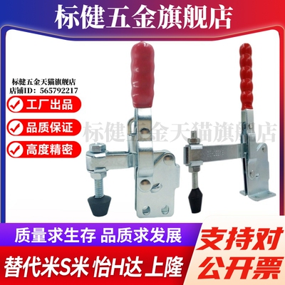 C-LD-12205/C-LD-12265/C-LD-12265-L MI思米肘夹/立式快速夹具