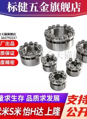 M思米 MLHS22/24/25/28/30/35/38/40/42/45/48/50 不锈钢免键轴衬