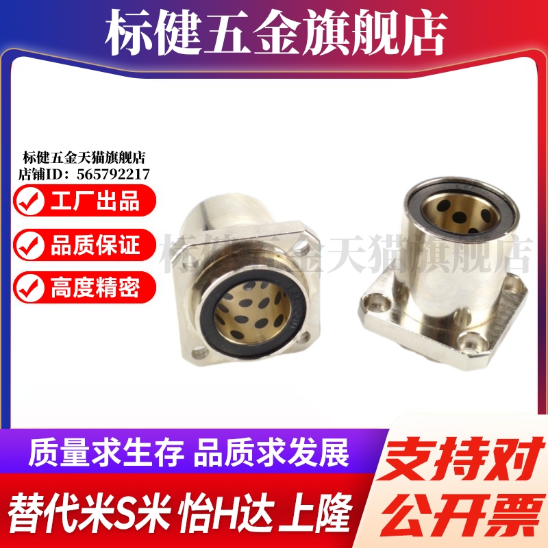 YI合达 OGE32-d6 8 10 12 13 16 20 25 30直线轴承方法兰石墨铜套