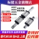 直线导轨标准型 IAS05 IAS01 Y合达 H28 IAS03 H24 H42 IAS06 H33