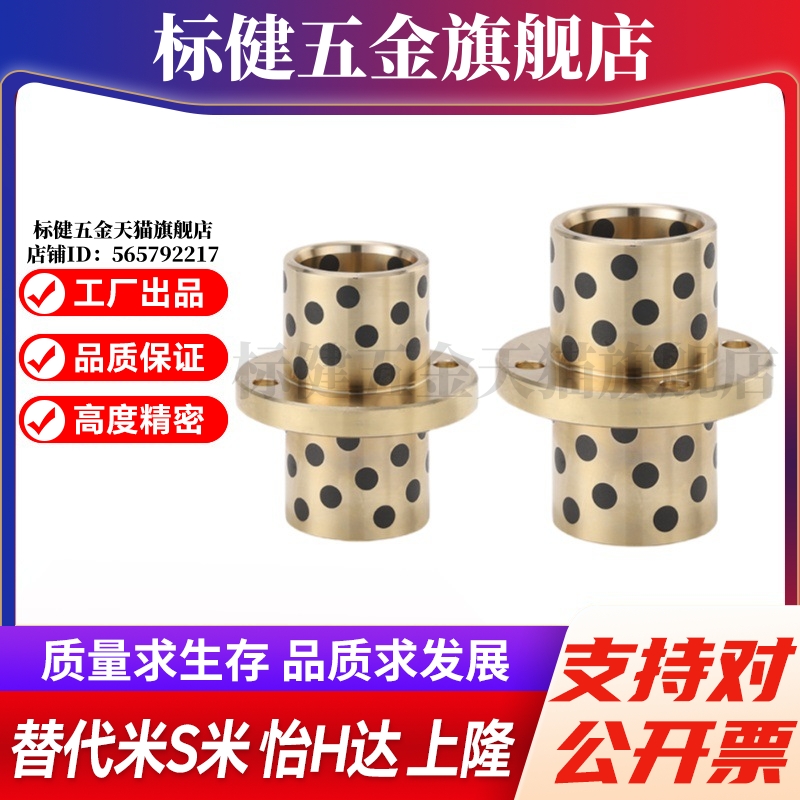 Y合达 Y-GSA23-d8/10/12/13/16/20/25/30/35/40/50中间式无油衬套
