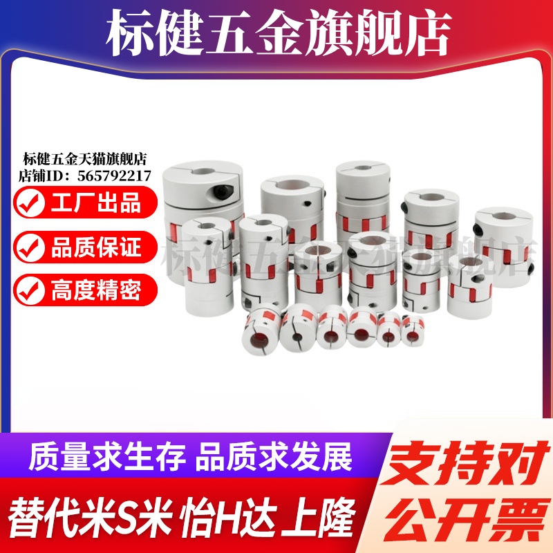 YI合达DEP01/02/11/12-D14 20 25 30 35 40 55 65-d-e 梅花联轴器