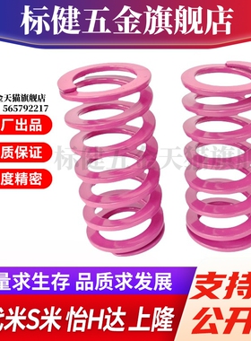 MI思米矩形螺旋弹簧SWC10-10/15/20/25/30/35/40/45/50/55/60/65