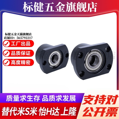 BFP21-623-624-605-625-606-626-698-608-628-6800ZZ 带座轴承