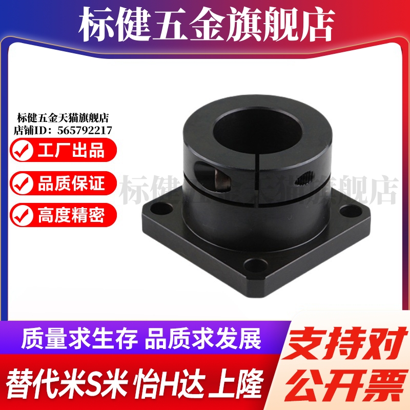 STHWSB/STHWSBL12/16/20/25/30方法兰导向轴支座开口型光轴固定座