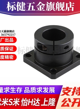 STHWSB/STHWSBL12/16/20/25/30方法兰导向轴支座开口型光轴固定座