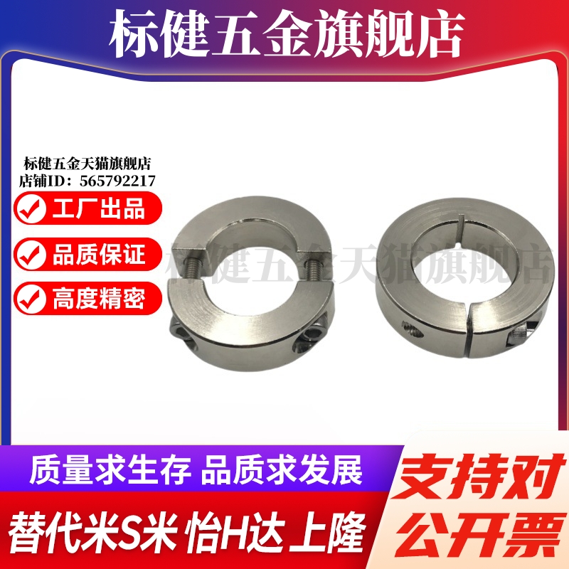 PSCSP10/12/15/16/20/25/30/35/40/50/60-10/12/15/18/22 固定环