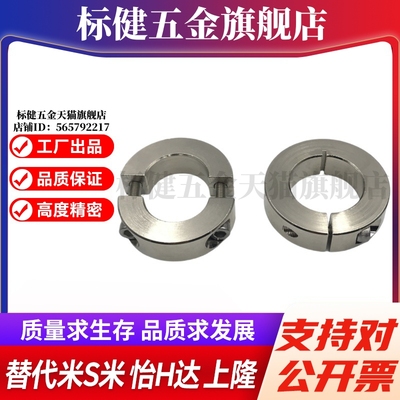 PSCSP10/12/15/16/20/25/30/35/40/50/60-10/12/15/18/22 固定环