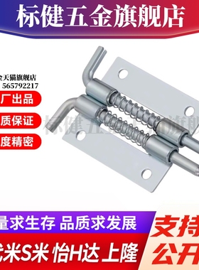 E-LHFG82-17 20 E-LHFG87-17 20 不锈钢内装门单页弹簧型插销铰链