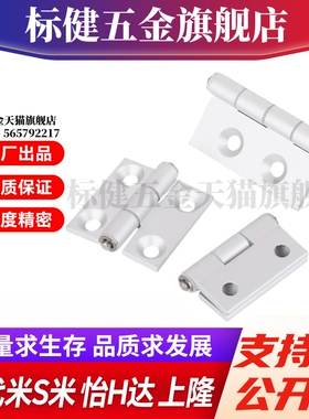 M思米C-HHDLS8-6 C-HHDLS845-5 C-HHDLS845-6合页铰链