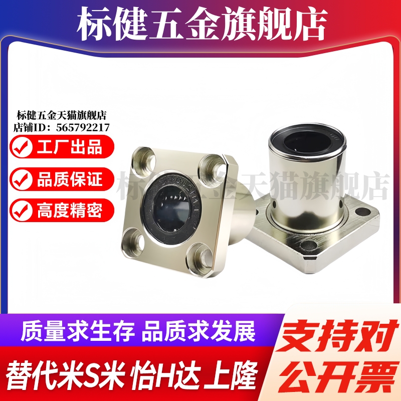 Y合达E-LME13-d6 d8 d10 d12 d16 d20 d25 d30 d35 d40 d50方法兰