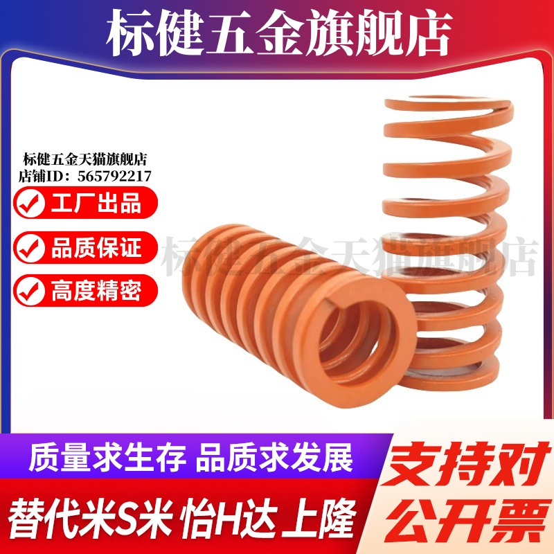 MI思米矩形螺旋弹簧SWS52-60/70/80/90/100/110/120/130/140/150