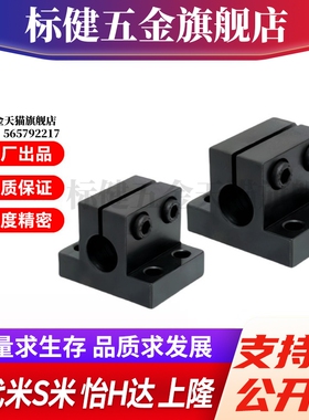 Y合达 RCJ06-D10 12 15 16 20 25 30 35 40 50 底座用导向轴支座