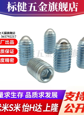 MI思米BPU3/BPU4/BPU5/BPU6/BPU8/BPU10/BPU12/BPU16/BPU20球头