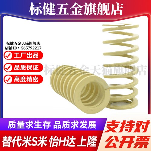 YI合达矩形螺旋弹簧YSWR-D26-L25/30/35/40/45/50/55/60/65/70/75