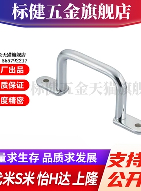 M思米UWASN UWANSS110/120/125/160/200/250圆型握柄拉手不锈钢