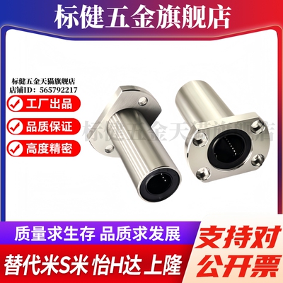 S隆 KCMHL-6 8 10 12 13 16 20 25 30 加长型对边法兰直线轴承