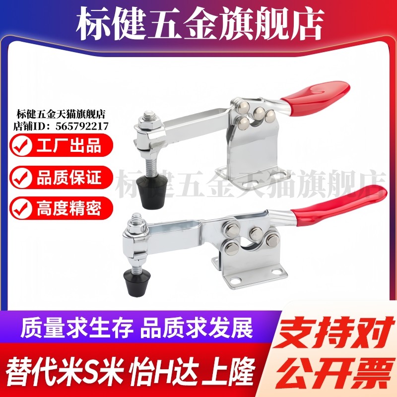 M思米 C-LD-201BL C-LD-201HB 快速夹具 肘夹卧式