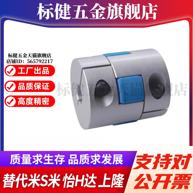 SHANG隆联轴器CPHD-D40-A9.525 10 11 12.7 14 15-B16 17 18 1920
