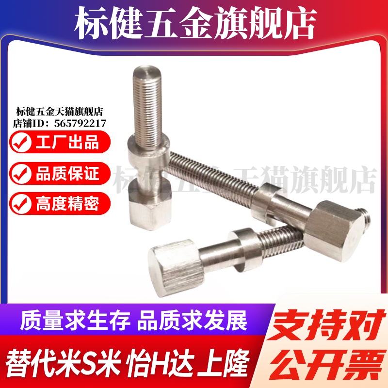 MI思米AJSTM5-10/15/20/25/30/35/40/45/50/55/60/65/70六角型