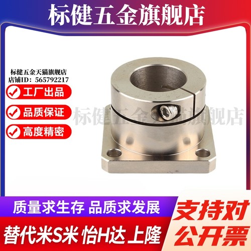 YI合达GBJ12/GBL12-D15 D16 D20 D25 D30 D40 D50导向轴支座固定
